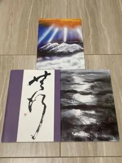 2025年最新】深見_東州の人気アイテム - メルカリ