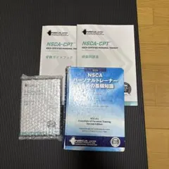 2026年最新】NSCA認定試験模擬問題集の人気アイテム - メルカリ