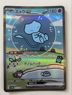 PSA10 ミュウex SAR SV4a シャイニートレジャーex ⭐️2連番⭐️ PSA10】ミュウex SV4a JP #327 SSR シャイニートレジャー - メルカリ