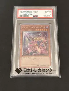 2026年最新】ブラックマジシャンガール 25th psa10の人気アイテム