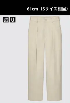 UNIQLO Uプリーツワークパンツ ベージュ 61cm