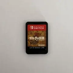 2026年最新】switch ゼルダの伝説 ブレスオブザワイルド ケースのみの