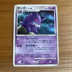 PSA9】ゲンガー R 漆黒のガイスト 027/070 ダイイングギフト - メルカリ