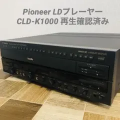 2025年最新】Pioneer CLD-K1000の人気アイテム - メルカリ