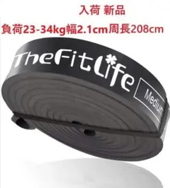 新品 TheFitLife レジスタンスバンド 黒 トレーニングチューブ