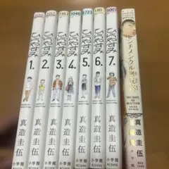 ひらやすみ. 1〜7巻全巻セット＋短編集　真造圭伍