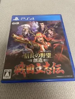 PS4 信長の野望・創造 戦国立志伝