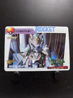 BANDAI ポケモン カードダス ミュウツーの逆襲 1998 - メルカリ