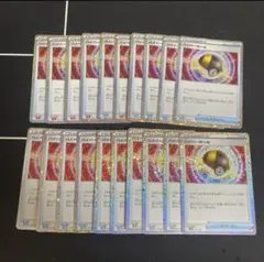 ポケモンカード　classic ハイパーボール20枚