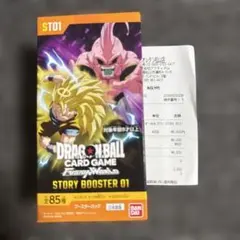 ドラゴンボール フュージョンワールド STORY BOOSTER 01 テープ付