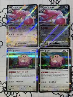 【進化ライン】ハピナスex ラッキー　ラッキーボーナス　各2枚　0
