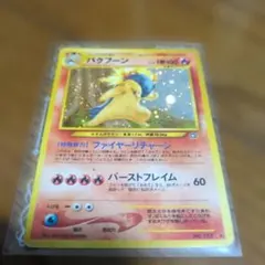 バクフーン ☆ 拡張パック第1弾 金、銀、新世界へ… - メルカリ