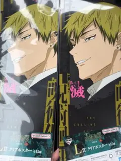 一番くじ 呪術廻戦 死滅回游 ～壱～　L賞 クリアポスター　禪院直哉