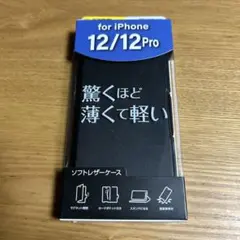 iphone12 レザー