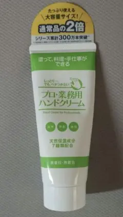 ヤーマン プロ・業務用ハンドクリームのサムネイル