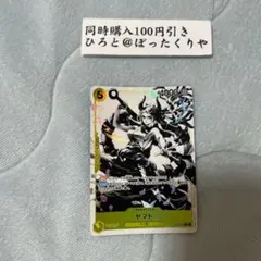 三兄弟の絆 ヤマト C パラレル ST13-016 墨絵パラレル - メルカリ