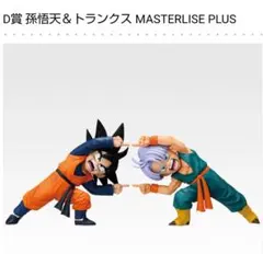 2026年最新】トランクス 悟天 フィギュアの人気アイテム - メルカリ