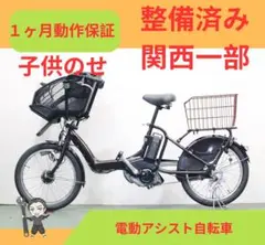 大容量 スーパーセール ヤマハ 子供乗せ電動アシスト自転車 H2973