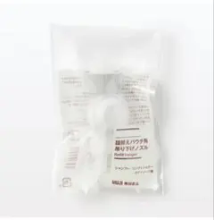 MUJI 詰替えパウチ用吊り下げノズルのサムネイル