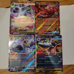 インフェルノX メガリザードンX ex など4枚セット バラ売り可！