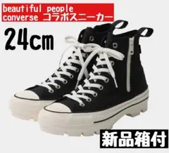 【新品】箱付beautiful people×converse ゴアテックス