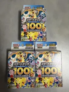 2026年最新】スタートデッキ100 未開封の人気アイテム - メルカリ