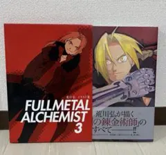 特典付き】Fullmetal Alchemist vol.1 鋼の錬金術師 - メルカリ
