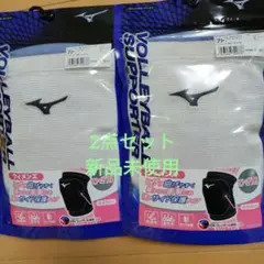 Mizuno バレーボール用サポーター 2個セット
