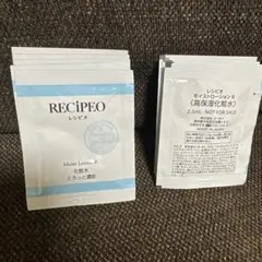 2026年最新】RECiPEO スキンケア・基礎化粧品 トライアルセット