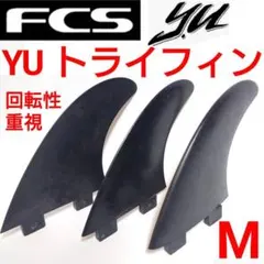 FCS YUフィン トライフィン　アルメリック　LOST　DHD　JS　FCS2のサムネイル