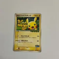 高騰中⭐︎早い者勝ち★ポケパークのピカチュウ PROMO ◻︎ポケパーク　限定カード 2025年最新】ポケパーク プロモの人気アイテム - メルカリ