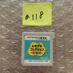 a118 トモダチコレクション新生活