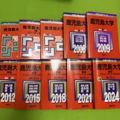 2025年最新】鹿児島大学 理系の人気アイテム - メルカリ