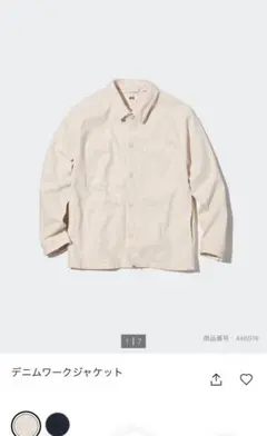 UNIQLO ユニクロ　デニムワークジャケット