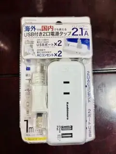 usb変換コンセント