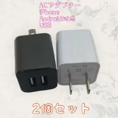充電器 まとめ買い android　充電器 USBコンセント カラフル