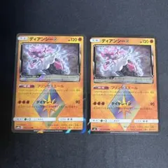 2025年最新】ディアンシー プリズムスターの人気アイテム - メルカリ