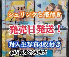 封入生写真付き cd 日向坂46 お願いバッハ！ 初回限定盤ABCD 4枚セット