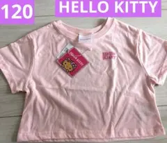 【新品】HELLO KITTY ハローキティ 日焼けキティ 半袖Tシャツ 120