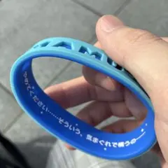 ウマ娘　6th 秋公演　シリコンバンド　アドマイヤグルーヴ