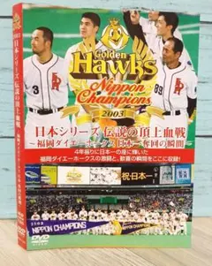 2000年日本シリーズ優勝記念色紙 2000年日本シリーズ優勝記念色紙