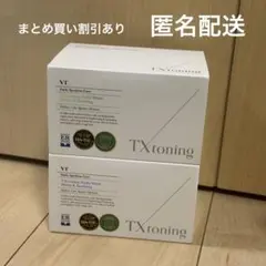新品★VT TX-toning Daily Mask デイリーマスク 2箱★