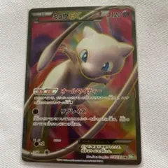 極美品 ミュウEX SR BW5 リューズブラスト PSA10 PSA10】ミュウEX (SR) {051/050} [BW5g] - magi通販【ポケモン