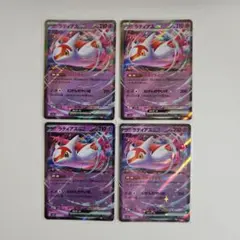 ポケモンカードゲーム　ラティアスex RR SV7a 楽園ドラゴーナ 4枚