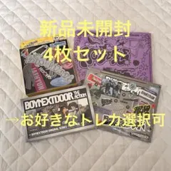 BOYNEXTDOOR 新品未開封アルバム4枚セット　トレカ付き