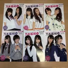 乃木坂46 NOGICAMERA vol12〜17