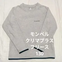 montbell ライトスウェット 130