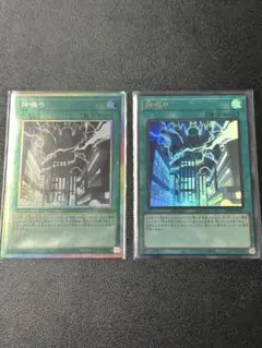 神鳴り LOCR-JP021 プリシク + ウルトラ(5つ目) 2枚セット