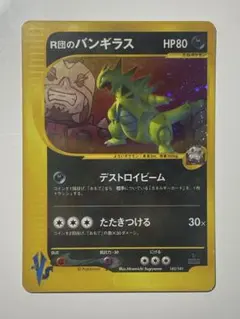2026年最新】r団のバンギラス vsの人気アイテム - メルカリ