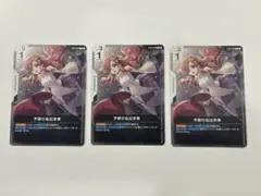 予期せぬ出来事　ショップバトル参加賞　プロモ